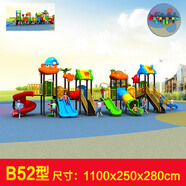 科洛普滑梯小中型戶(hù)外兒童滑梯76mm立柱62-72cm平臺室外滑滑梯秋千組合 B52【11*2.5米】