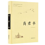 商君書（古典名著普及文庫）