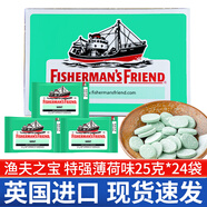 漁夫之寶潤喉糖英國進(jìn)口 潤喉糖特強(qiáng)薄荷糖 清涼糖 薄荷糖果 特強(qiáng)薄荷味25g24袋【整盒裝】