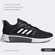 阿迪達(dá)斯 （adidas）男子2019新款運(yùn)動(dòng)清風(fēng)鞋子透氣跑步鞋B41589 B41589 42.5