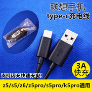 trendsetter聯(lián)想手機數據線(xiàn)z5/gt/暢享z6青春/z5pro/s5pro/z5s充電器線(xiàn)