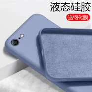 可不可 適用蘋果8plus手機(jī)殼iphoneSE2液態(tài)硅膠6sPlus防摔7P磨砂純色SE3軟保護(hù)套 蘋果7/8/SE2/SE3【薰衣草灰】+鋼化膜 升級版液態(tài)硅膠