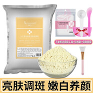 熙曼諾1kg軟膜粉自調(diào)面膜補(bǔ)水保濕提亮膚色細(xì)毛孔不易干邊美容院面膜粉 七子軟膜粉1000g【亮膚調(diào)斑】