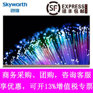 創(chuàng  )維（Skyworth）W8系列 Wallpaper HDR智能4K超高清 OLED有機壁紙電視機 77W8（77英寸）