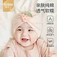 圖涂丫（Tu Tu Ya）嬰兒帽子秋冬新生兒胎帽男女寶寶0-3-6個(gè)月護(hù)鹵囟門帽春秋款純棉 草莓-粉色(四季) 大碼：38-46cm建議3月-1歲