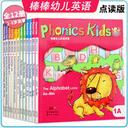 phonics kids 棒棒英語(yǔ)1A-6B 小達人點(diǎn)讀幼兒園英語(yǔ)自然拼讀口語(yǔ)發(fā)音字母拼寫(xiě)0基礎早教英語(yǔ)視頻教學(xué) PK字母教學(xué)英語(yǔ)啟蒙 phonics kids 1A-6B全套12冊