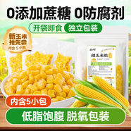 云山半水果甜玉米粒80g*5開袋即食真空低脂輕速食沙拉披薩燒烤原料