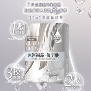 森田藥妝玻尿酸B5復(fù)合保濕原液面膜 夏季熬夜補(bǔ)水保濕舒緩修護(hù)面膜 極地冰河驅(qū)黑透光面膜 4片