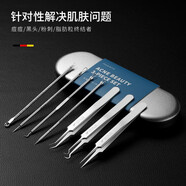 妙倩閉口粉刺針套裝細(xì)胞夾黑頭夾擠痘痘工具美容院鑷子挑脂肪粒超細(xì)針 細(xì)胞夾3夾+粉刺針 1件