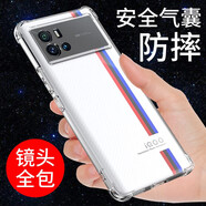 京其 IQOO9Pro手機殼防摔防磨VIVO手機套透明氣囊軟殼全包邊氣囊TPU硅膠套手機后蓋保護 VIVO iQOO9Pro【透明】氣囊防摔手機殼