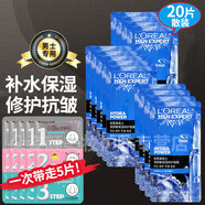 歐萊雅（LOREAL）男士補(bǔ)水面膜提亮玻尿酸保濕修護(hù)面膜抗皺配豬鼻貼去黑頭細(xì)致毛孔 男士玻尿酸保濕抗皺面膜20片散裝