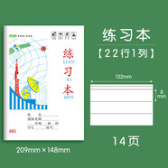 瑪麗（Maxleaf） 小學(xué)生練習簿本英語(yǔ)課業(yè)本作文生字低年級兒童文具32K湖北橫翻算術(shù)作業(yè)本 25K 練習本 10本
