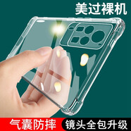 名櫻 vivoX60手機殼全包透明薄防摔硅膠軟殼保護套 vivoX60【防摔氣囊軟殼】