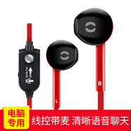 森麥電腦入耳式SM-336帶麥有線(xiàn)耳機筆記本臺式電腦3.5mm雙孔插頭游戲直播辦公學(xué)習耳麥2米線(xiàn)長(cháng) 紅色