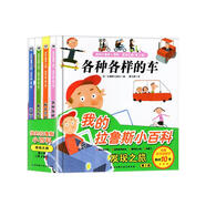 我的拉魯斯小百科·發(fā)現(xiàn)之旅（第2版 套裝共4冊）