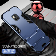 龍豈華為mate20手機(jī)殼mate20Pro手機(jī)套潮牌男por女全包防摔硅膠mt20x磨砂全包保護(hù)套 mate20pro【海軍藍(lán)】