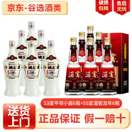 平壩平壩醬酒 貴州老八大 口糧酒 新老款隨機發(fā) 53度 500mL 12瓶 平壩小醬+湄窖龍年