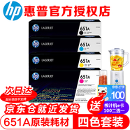 惠普（HP） 651a ce340a硒鼓原裝適用m775dn/m775f/m775z打印機一體機墨盒 651A四色套裝