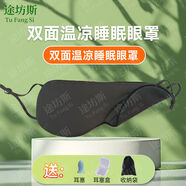睡眠眼罩成人耳掛式雙面睡覺(jué)眼罩冷熱敷緩解疲勞學(xué)生護眼遮光專(zhuān)用 20g冰絲古典灰+鳥(niǎo)眼布深巖灰 眼罩+耳塞+收納袋【三件套】