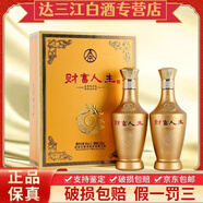 五糧液系列產(chǎn)品送禮賀禮佳品 52度 500mL 6瓶 財富人生