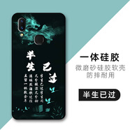 橙禹vivoX21手機殼X21A保護套X21硅膠軟殼男女款全包防摔后置指紋外殼 【半生已過(guò)】 X21/X21A【套餐2:加1張貼膜】