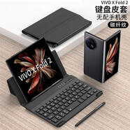 適用vivoxfold2手機殼vivo fold+折疊屏小米mixfold3保護套折疊 【碳纖紋】無(wú)線(xiàn)鍵盤(pán)+鍵盤(pán)皮套+鼠標+磨砂皮質(zhì)全包殼 vivo X Fold2