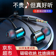 菲利達有線耳機入耳式帶麥圓孔適用華為小米oppo筆記本電腦降噪游戲音樂 墨黑【3.5mm圓孔接口】磁吸收納