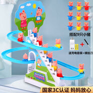 抖音小豬爬樓梯兒童玩具佩奇電動(dòng)帶滑梯軌道上樓梯滑梯佩琪滑滑梯 中號爬梯-9豬 電池版【普通電池】