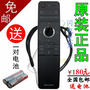 原裝夏普電視遙控器語音RRMCGB184WJSA2 LCD-60SU860A 70SU860A