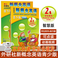 【可選】概念英語青少智慧學(xué)生用書練習(xí)冊(cè)入門級(jí)AB12345級(jí)點(diǎn)讀學(xué)生用書課本同步練習(xí)冊(cè) 朗文外研社 智慧版2A學(xué)生用書+練習(xí)冊(cè)
