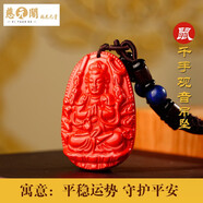 慈元閣真品朱砂吊墜12生肖守護觀(guān)音吊墜玉墜飾品男女士經(jīng)典款禮物 屬鼠【千手觀(guān)音】