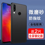 奧多金 聯(lián)想Z5/Z6手機殼 硅膠全包防摔保護套軟殼 適用于聯(lián)想系列手機套 聯(lián)想Z5S