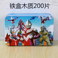奧特曼拼圖兒童玩具木質(zhì)100片200片咸蛋超人凹凸男孩迪迦賽羅 鐵盒木質(zhì)200片帶底圖