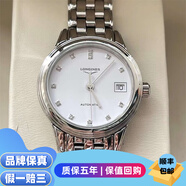 【二手99新】浪琴（LONGINES）軍旗/律雅系列女士瑞士手表 時(shí)尚鑲鉆自動(dòng)機(jī)械 送禮奢侈品腕表 26表盤(pán) 鉆刻白盤(pán)鋼帶 L4.274.4.27.6