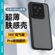 邦克仕（Benks）適用小米14Pro手機(jī)殼xiaomi14pro防摔保護(hù)套親膚硅膠超薄保護(hù)殼磨砂防指紋 黑色