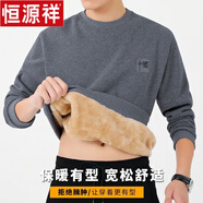 恒源祥冬季羊羔絨中老年裝加厚加絨圓領(lǐng)衛(wèi)衣套頭男士外套休閑保暖 圓 領(lǐng)灰色 高品質(zhì) 2XL 130-150斤