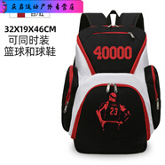 宰摟雙肩包男學(xué)生運動(dòng)包大容量旅行鞋袋收納書(shū)包足球籃球球包訓練背包 黑白-詹姆斯40000分紀念款