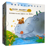 魯冰花園·金種子圖畫書（套裝共10冊）