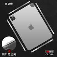 葉余適用于適用ipadpro背膜全包邊2024后膜12.9寸貼紙11/10.9保護(hù)膜平板邊框 蘋果銀(四邊鏤空背膜)防塵網(wǎng)4個 2024iPad Air-11寸4Gi版
