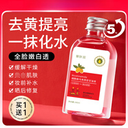 愛膚宜馬來西亞煙酰胺護膚甘油保濕補水提亮面部妝前打底正品 140ml