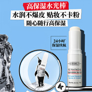 科顏氏（Kiehl's）高保濕水光棒9g補(bǔ)水棒保濕護(hù)膚品送友女生生日禮物