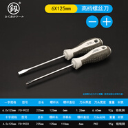 釰日本福岡螺絲刀套裝十字一字進(jìn)口工業(yè)級強磁改錐小起子平口螺絲批 6*125mm一字十字兩件套