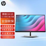 惠普（HP）辦公顯示器E22 E23 E24 E27 G4 G5 窄邊框IPS高清液晶顯示器視頻會(huì)議低藍(lán)光設(shè)計(jì)師專用電腦顯示器 E24 G5 23.8英寸 低藍(lán)光IPS高清屏 三邊窄邊框 全高清屏 全