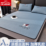 北極絨（Bejirog）刺繡涼感冰絲乳膠涼席床笠款三件套空調(diào)軟席子可水洗涼墊夏天夏季 賓利藍(lán)【360全包裹設(shè)計(jì)】 180cmx200cm