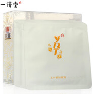 一清堂（YQT）玉竹舒緩面膜10片/盒 滋潤保濕補水中干性肌膚新品潤顏肌膚 玉竹舒緩面膜盒裝10片 10片/盒