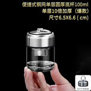 阿布熊迷你便攜雙層玻璃杯男女家用泡茶透明杯子茶水分離帶蓋水杯 便攜單層 100ml