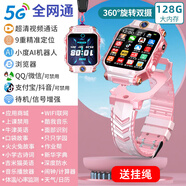 華為機HUAWEl適用2024新款手機5G通兒童電話(huà)手表智能款多功能可插卡防水初中生高中生專(zhuān)用男女孩 5G粉十二核128G+長(cháng)待機+APP任意下載+