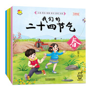 中國的二十四節氣 春 夏 秋 冬(全4冊）超人乖乖出品