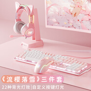 本手機械鍵盤鼠標(biāo)套裝 粉色有線游戲鍵鼠套裝耳機三件套女生臺式筆記本電腦104鍵吃雞背光發(fā)光電競外設(shè) 三件套【粉白色鍵盤茶軸+鼠標(biāo)+發(fā)光頭梁貓耳耳機】