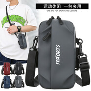 酷咖運動(dòng)斜挎包男手機包跑步戶(hù)外健身臂包多功能簡(jiǎn)約單肩包 灰色